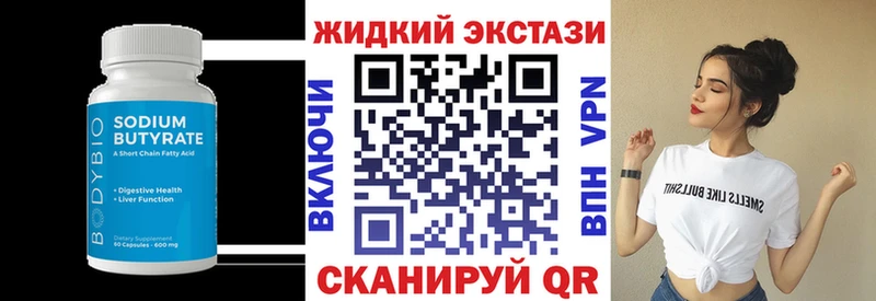 Бутират оксибутират Октябрьск