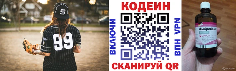 Кодеин напиток Lean (лин)  Октябрьск 
