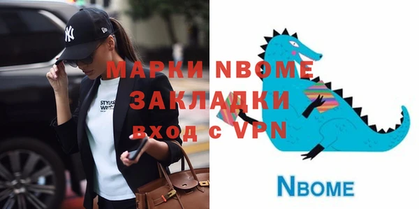 первитин Арсеньев