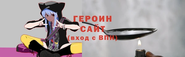 героин Каменногорск