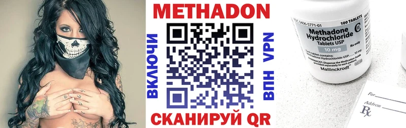 Метадон белоснежный  где можно купить наркотик  Октябрьск 